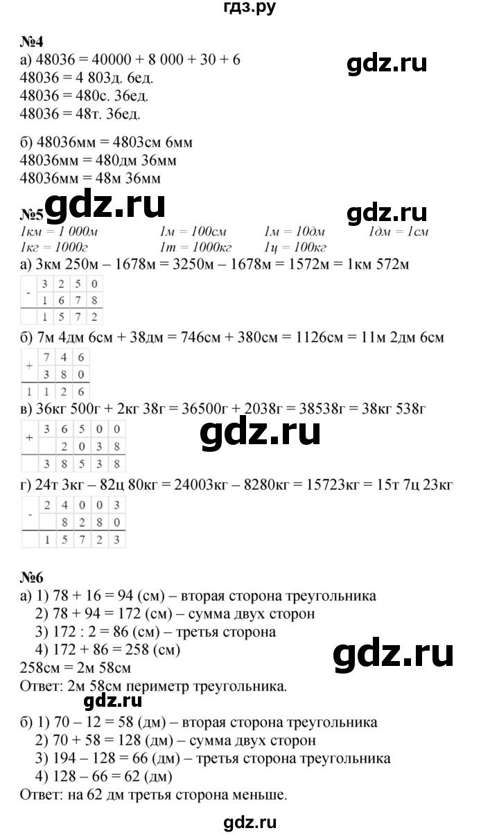 ГДЗ по математике 3 класс Петерсон  Углубленный уровень часть 2 - Урок 10, Решебник 2025 (2024) (углублённый уровень)