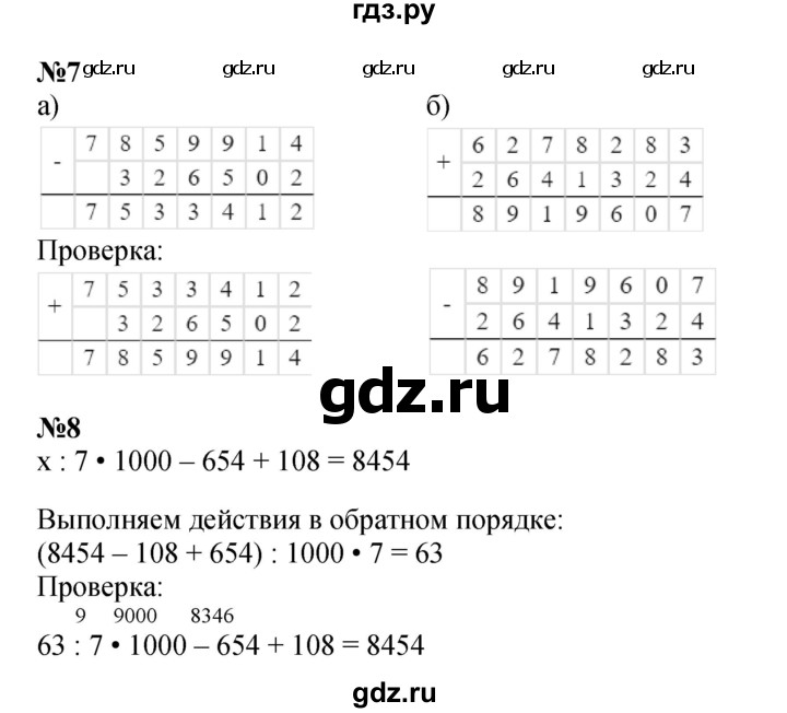 ГДЗ по математике 3 класс Петерсон  Углубленный уровень часть 2 - Урок 10, Решебник 2025 (2024) (углублённый уровень)