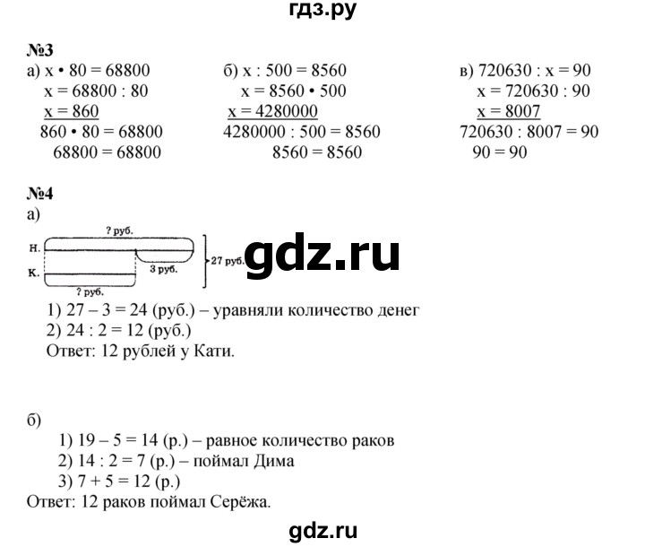 ГДЗ по математике 3 класс Петерсон  Углубленный уровень часть 2 - Урок 11, Решебник 2025 (2024) (углублённый уровень)