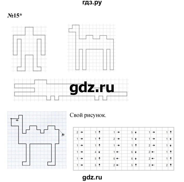 ГДЗ по математике 3 класс Петерсон  Углубленный уровень часть 2 - Урок 12, Решебник 2025 (2024) (углублённый уровень)