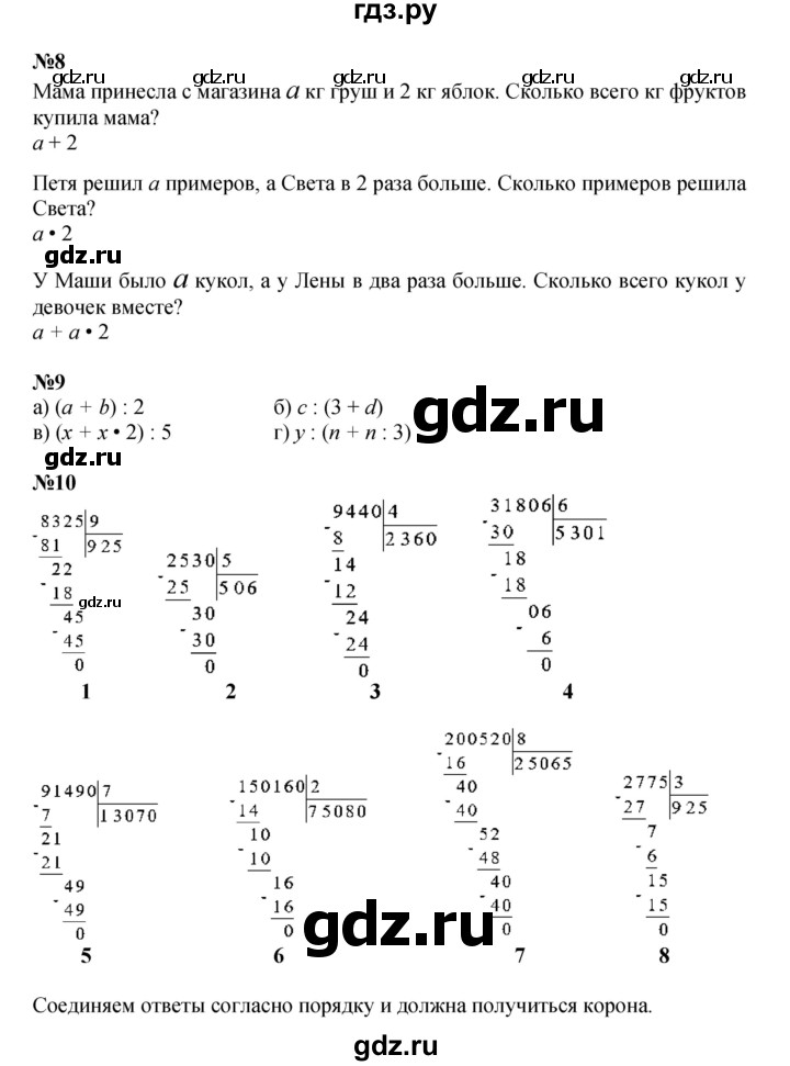 ГДЗ по математике 3 класс Петерсон  Углубленный уровень часть 2 - Урок 14, Решебник 2025 (2024) (углублённый уровень)