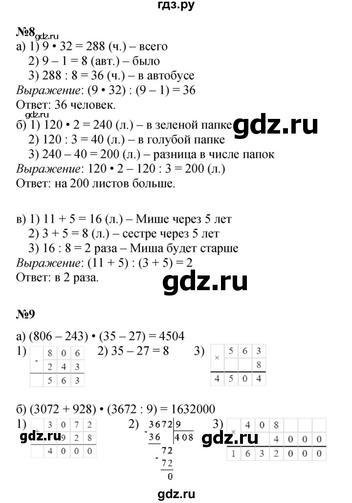 ГДЗ по математике 3 класс Петерсон  Углубленный уровень часть 2 - Урок 15, Решебник 2025 (2024) (углублённый уровень)