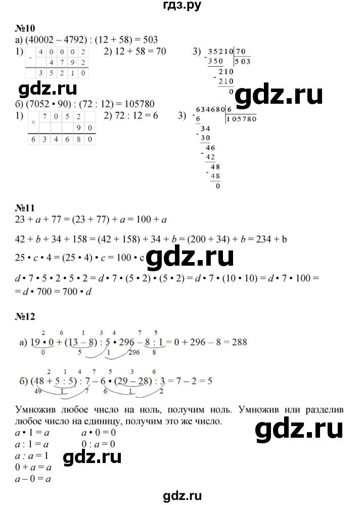 ГДЗ по математике 3 класс Петерсон  Углубленный уровень часть 2 - Урок 15, Решебник 2025 (2024) (углублённый уровень)