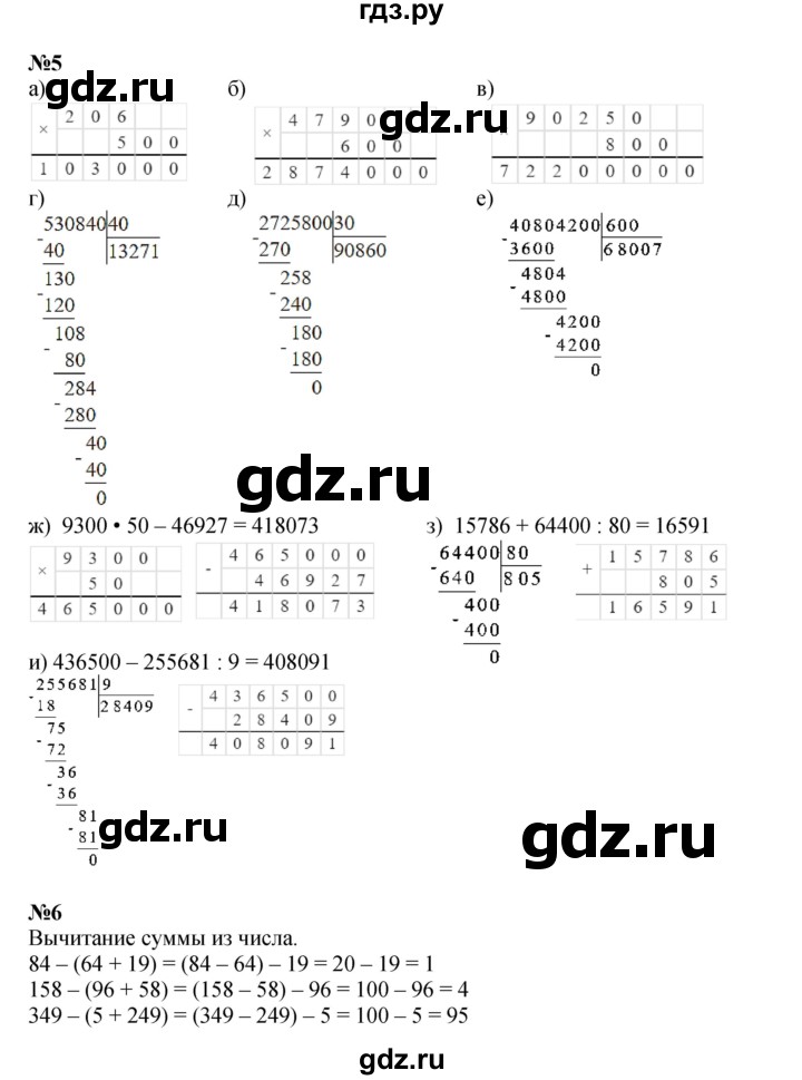 ГДЗ по математике 3 класс Петерсон  Углубленный уровень часть 2 - Урок 16, Решебник 2025 (2024) (углублённый уровень)