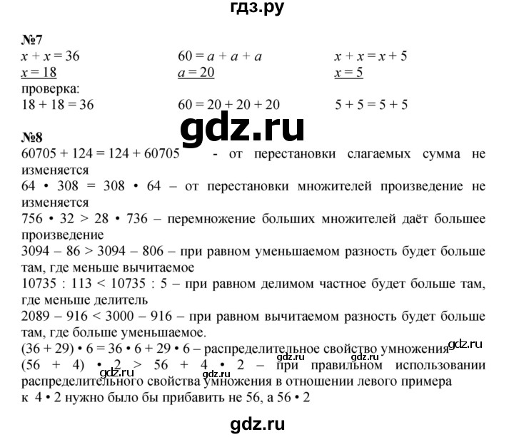 ГДЗ по математике 3 класс Петерсон  Углубленный уровень часть 2 - Урок 16, Решебник 2025 (2024) (углублённый уровень)