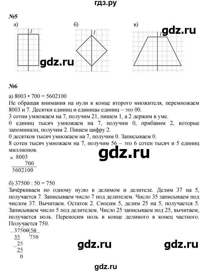 ГДЗ по математике 3 класс Петерсон  Углубленный уровень часть 2 - Урок 18, Решебник 2025 (2024) (углублённый уровень)