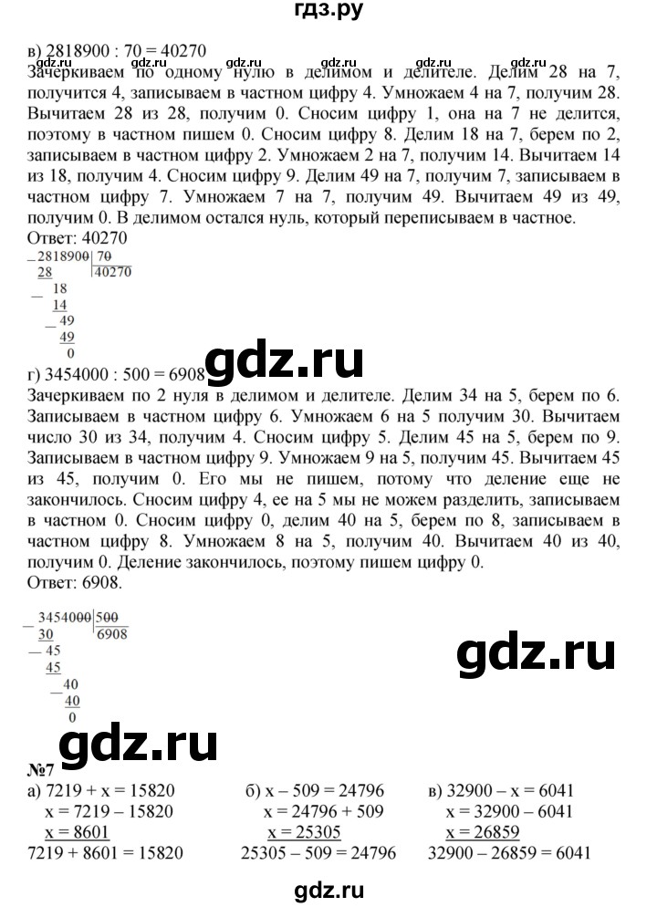 ГДЗ по математике 3 класс Петерсон  Углубленный уровень часть 2 - Урок 18, Решебник 2025 (2024) (углублённый уровень)
