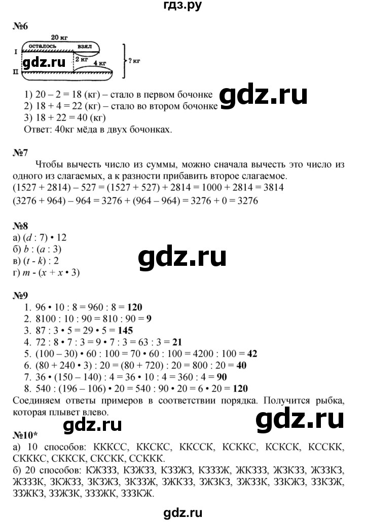ГДЗ по математике 3 класс Петерсон  Углубленный уровень часть 2 - Урок 19, Решебник 2025 (2024) (углублённый уровень)