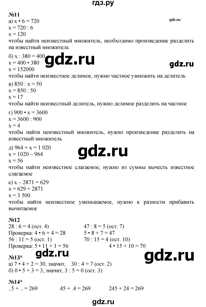 ГДЗ по математике 3 класс Петерсон  Углубленный уровень часть 2 - Урок 2, Решебник 2025 (2024) (углублённый уровень)