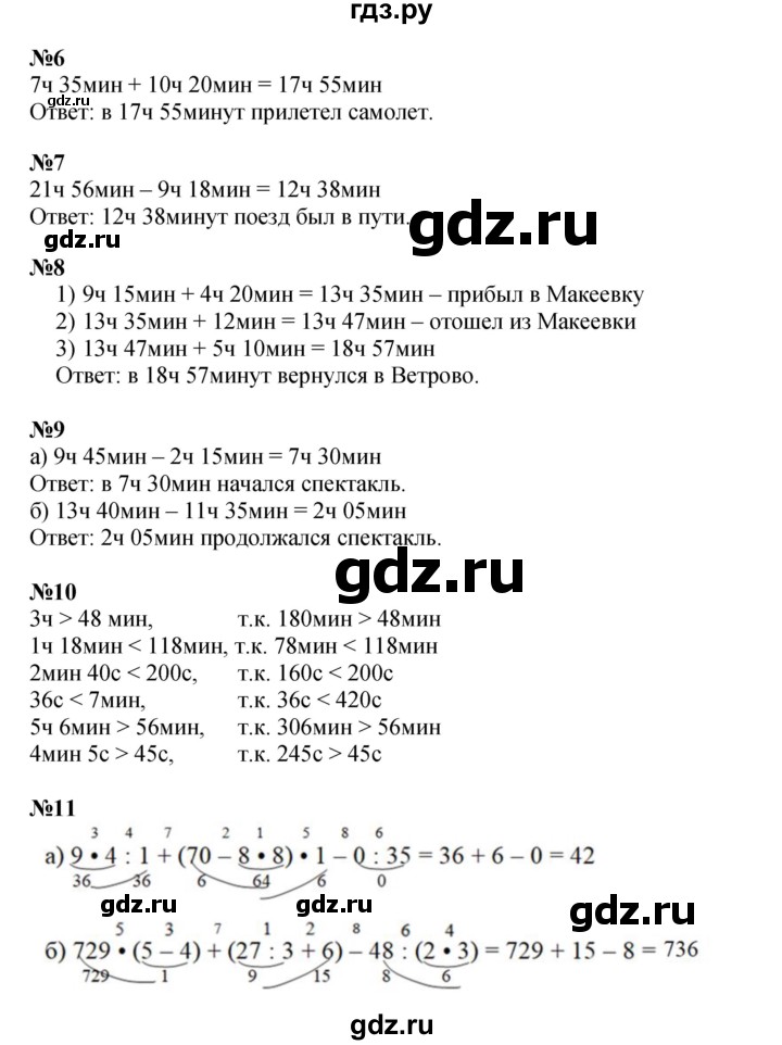 ГДЗ по математике 3 класс Петерсон  Углубленный уровень часть 2 - Урок 25, Решебник 2025 (2024) (углублённый уровень)