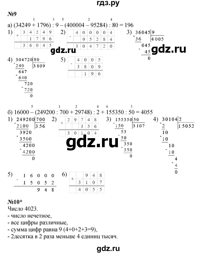 ГДЗ по математике 3 класс Петерсон  Углубленный уровень часть 2 - Урок 27, Решебник 2025 (2024) (углублённый уровень)