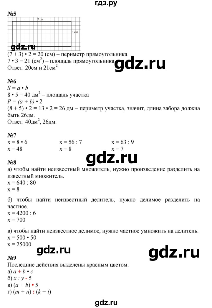 ГДЗ по математике 3 класс Петерсон  Углубленный уровень часть 2 - Урок 28, Решебник 2025 (2024) (углублённый уровень)