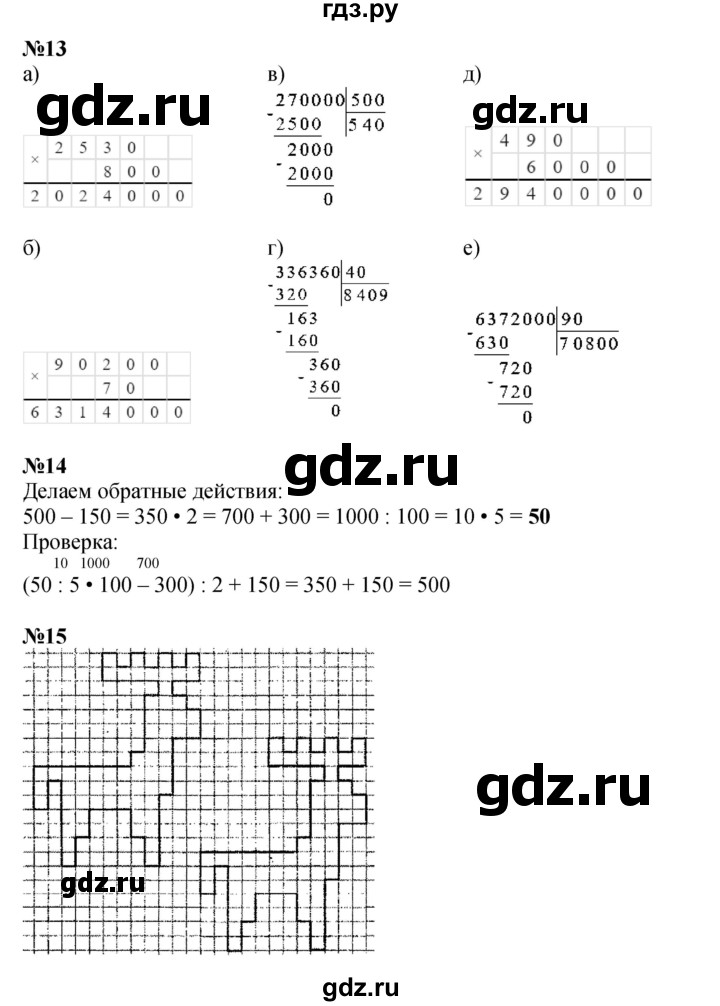 ГДЗ по математике 3 класс Петерсон  Углубленный уровень часть 2 - Урок 28, Решебник 2025 (2024) (углублённый уровень)