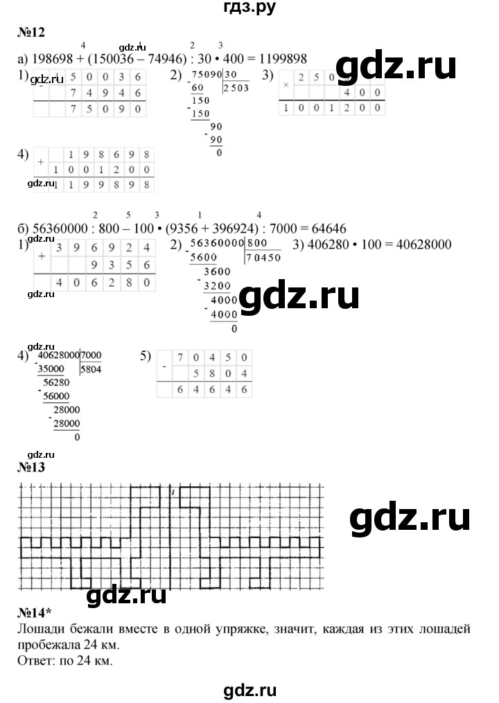 ГДЗ по математике 3 класс Петерсон  Углубленный уровень часть 2 - Урок 29, Решебник 2025 (2024) (углублённый уровень)