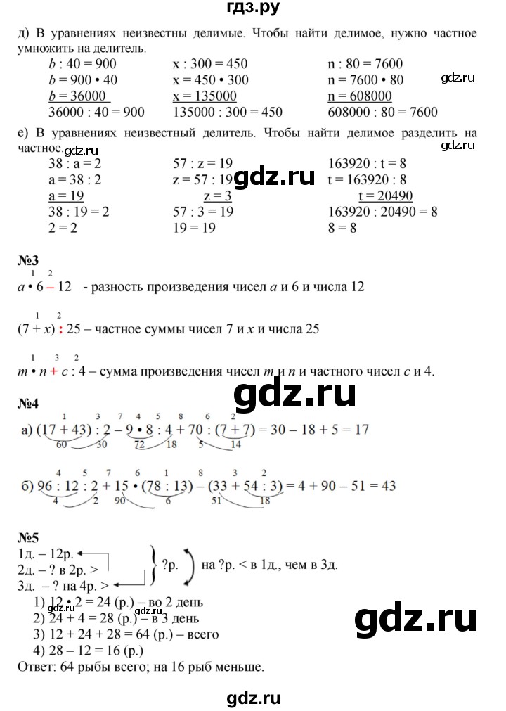 ГДЗ по математике 3 класс Петерсон  Углубленный уровень часть 2 - Урок 34, Решебник 2025 (2024) (углублённый уровень)