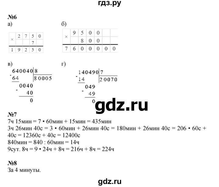 ГДЗ по математике 3 класс Петерсон  Углубленный уровень часть 2 - Урок 34, Решебник 2025 (2024) (углублённый уровень)