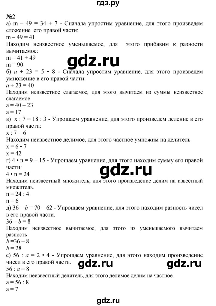 ГДЗ по математике 3 класс Петерсон  Углубленный уровень часть 2 - Урок 35, Решебник 2025 (2024) (углублённый уровень)