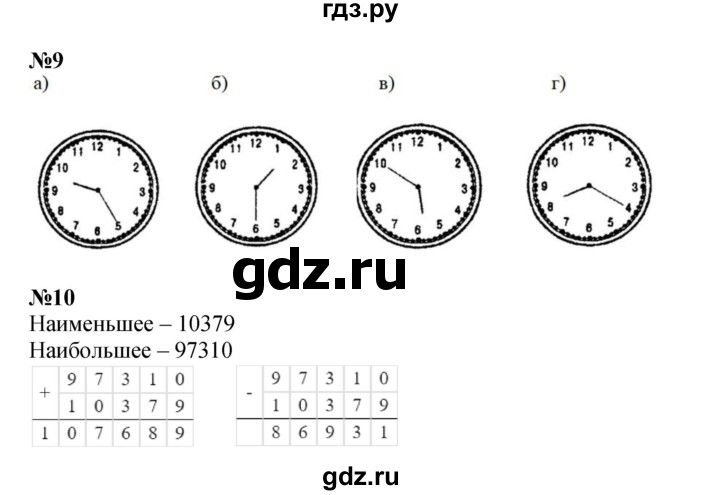 ГДЗ по математике 3 класс Петерсон  Углубленный уровень часть 2 - Урок 35, Решебник 2025 (2024) (углублённый уровень)