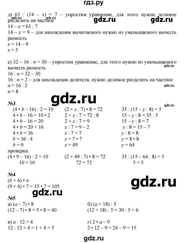 ГДЗ по математике 3 класс Петерсон  Углубленный уровень часть 2 - Урок 36, Решебник 2025 (2024) (углублённый уровень)