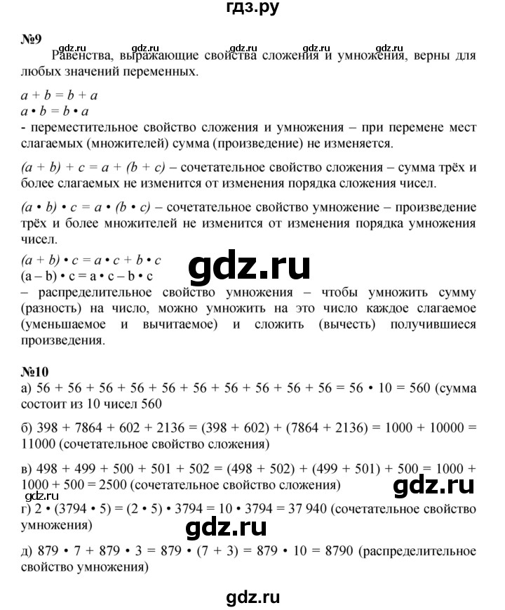 ГДЗ по математике 3 класс Петерсон  Углубленный уровень часть 2 - Урок 36, Решебник 2025 (2024) (углублённый уровень)