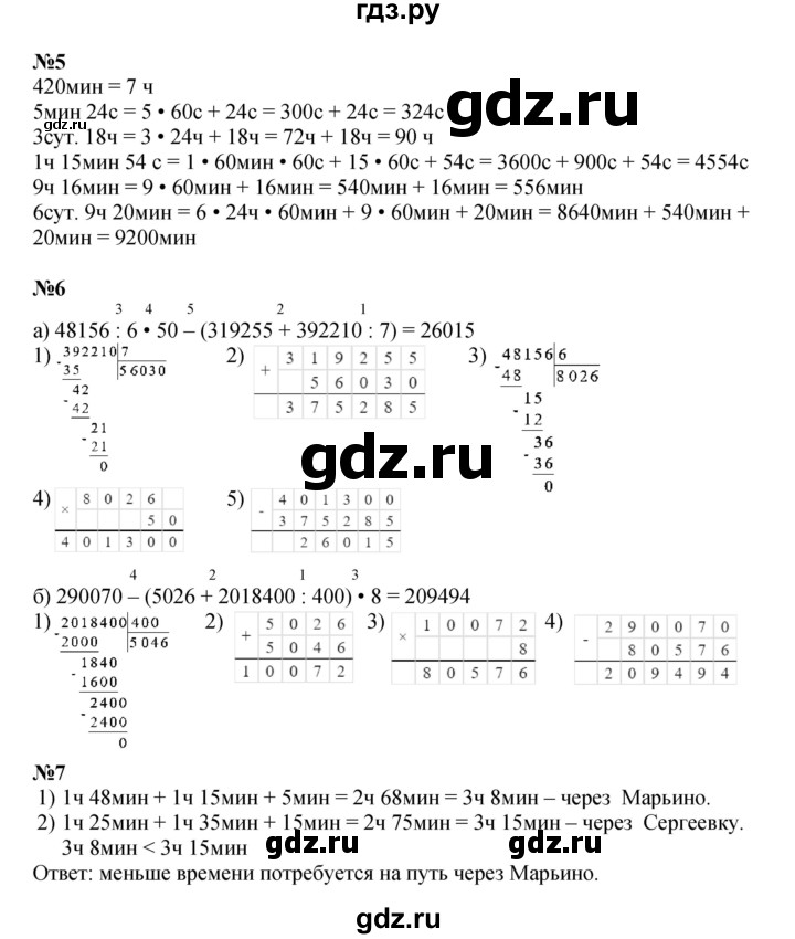 ГДЗ по математике 3 класс Петерсон  Углубленный уровень часть 2 - Урок 37, Решебник 2025 (2024) (углублённый уровень)