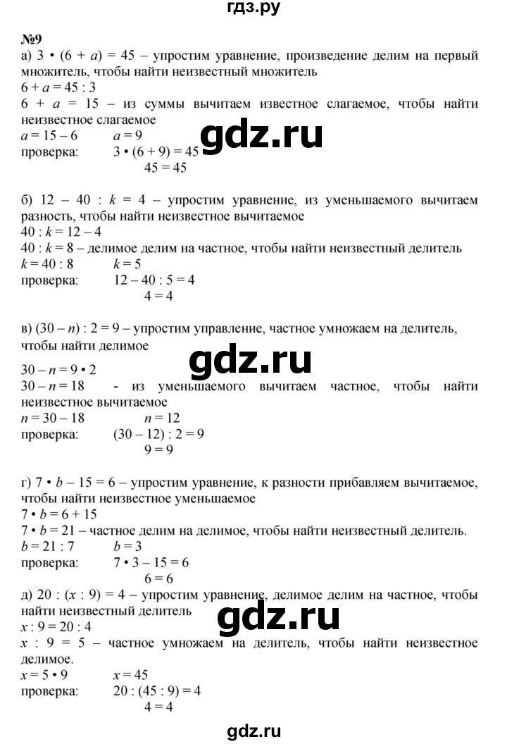 ГДЗ по математике 3 класс Петерсон  Углубленный уровень часть 2 - Урок 38, Решебник 2025 (2024) (углублённый уровень)