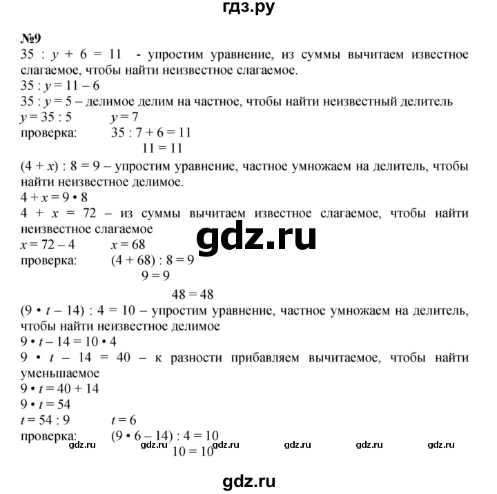 ГДЗ по математике 3 класс Петерсон  Углубленный уровень часть 2 - Урок 39, Решебник 2025 (2024) (углублённый уровень)
