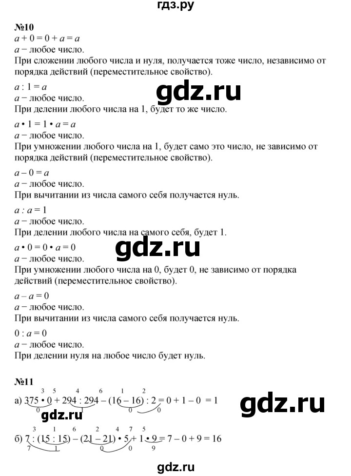ГДЗ по математике 3 класс Петерсон  Углубленный уровень часть 2 - Урок 39, Решебник 2025 (2024) (углублённый уровень)