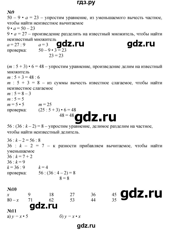 ГДЗ по математике 3 класс Петерсон  Углубленный уровень часть 2 - Урок 40, Решебник 2025 (2024) (углублённый уровень)