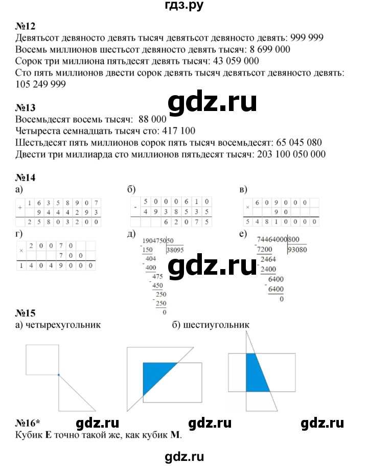 ГДЗ по математике 3 класс Петерсон  Углубленный уровень часть 2 - Урок 40, Решебник 2025 (2024) (углублённый уровень)