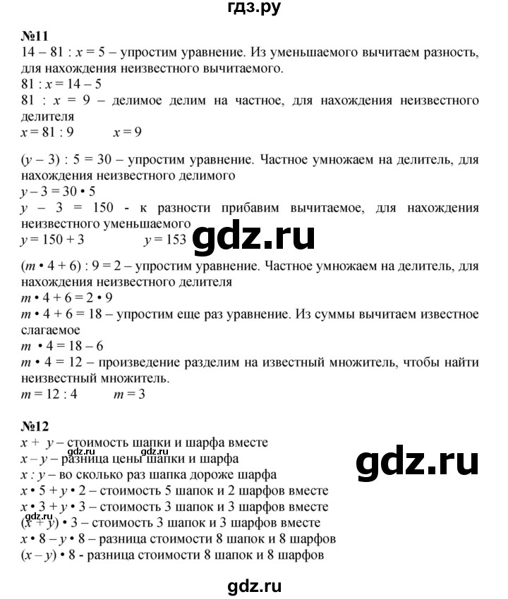 ГДЗ по математике 3 класс Петерсон  Углубленный уровень часть 2 - Урок 41, Решебник 2025 (2024) (углублённый уровень)