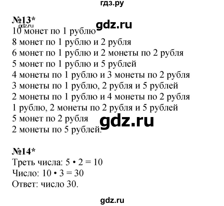 ГДЗ по математике 3 класс Петерсон  Углубленный уровень часть 2 - Урок 41, Решебник 2025 (2024) (углублённый уровень)