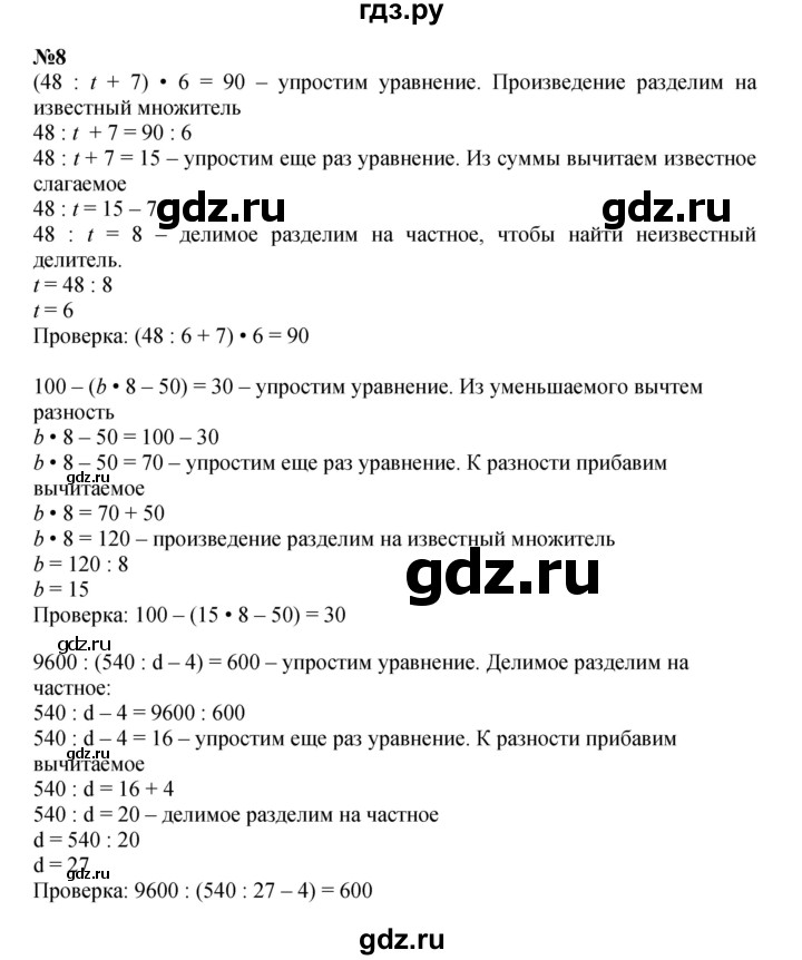 ГДЗ по математике 3 класс Петерсон  Углубленный уровень часть 2 - Урок 42, Решебник 2025 (2024) (углублённый уровень)