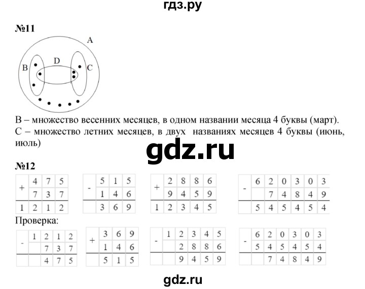 ГДЗ по математике 3 класс Петерсон  Углубленный уровень часть 2 - Урок 6, Решебник 2025 (2024) (углублённый уровень)