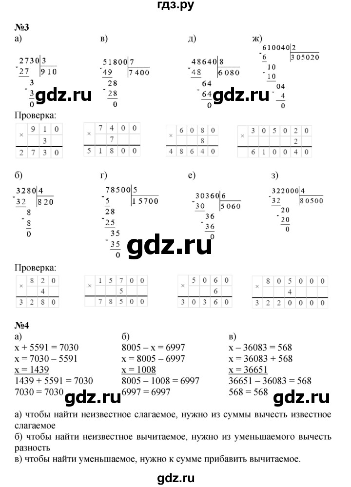 ГДЗ по математике 3 класс Петерсон  Углубленный уровень часть 2 - Урок 9, Решебник 2025 (2024) (углублённый уровень)