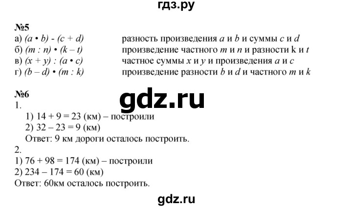 ГДЗ по математике 3 класс Петерсон  Углубленный уровень часть 2 - Урок 9, Решебник 2025 (2024) (углублённый уровень)