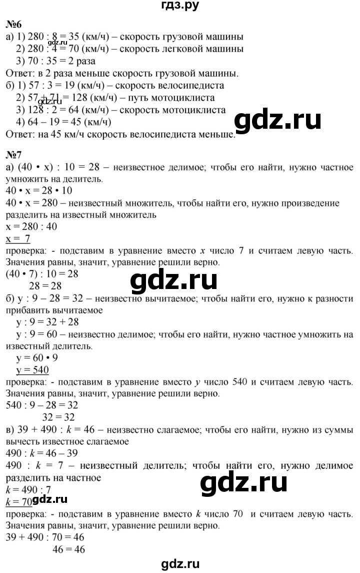 ГДЗ по математике 3 класс Петерсон  Углубленный уровень часть 3 - Урок 1, Решебник 2025 (2024) (углублённый уровень)