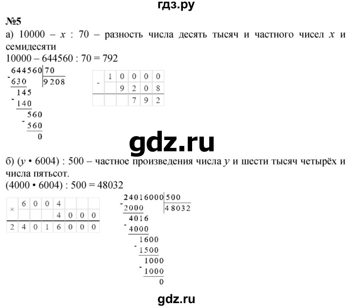 ГДЗ по математике 3 класс Петерсон  Углубленный уровень часть 3 - Урок 10, Решебник 2025 (2024) (углублённый уровень)