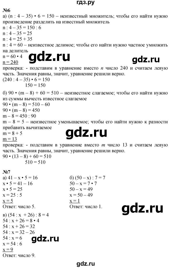 ГДЗ по математике 3 класс Петерсон  Углубленный уровень часть 3 - Урок 10, Решебник 2025 (2024) (углублённый уровень)