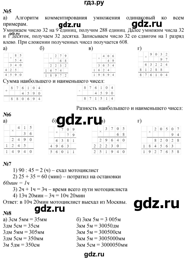 ГДЗ по математике 3 класс Петерсон  Углубленный уровень часть 3 - Урок 13, Решебник 2025 (2024) (углублённый уровень)