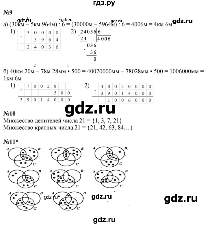 ГДЗ по математике 3 класс Петерсон  Углубленный уровень часть 3 - Урок 13, Решебник 2025 (2024) (углублённый уровень)