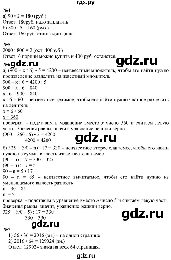 ГДЗ по математике 3 класс Петерсон  Углубленный уровень часть 3 - Урок 14, Решебник 2025 (2024) (углублённый уровень)