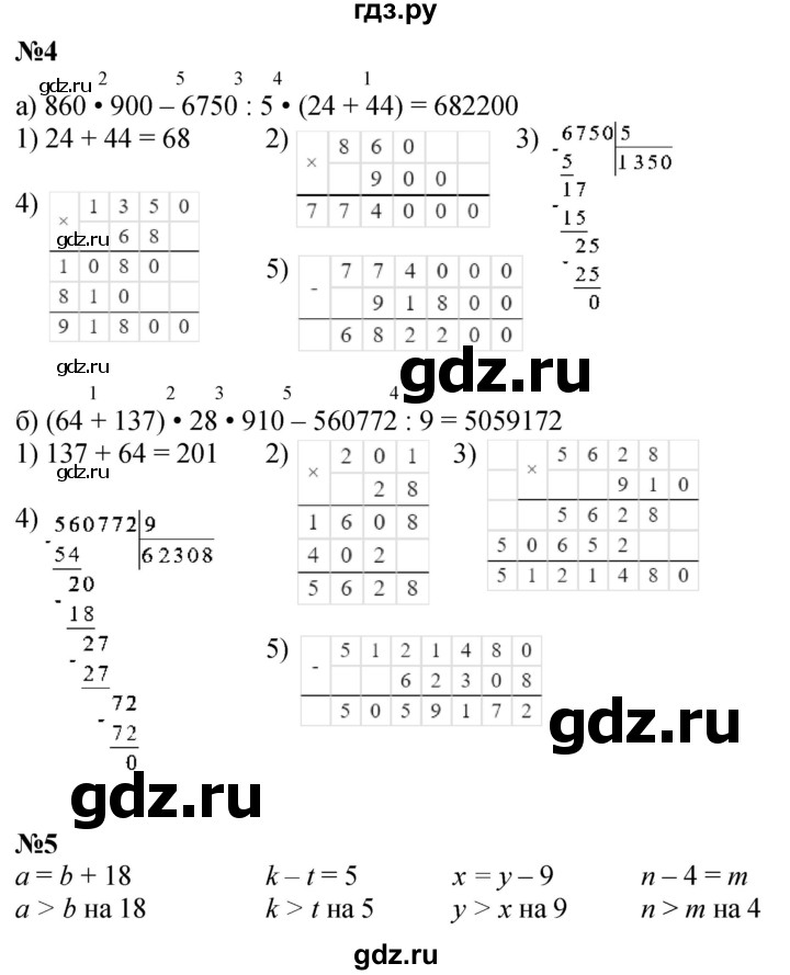 ГДЗ по математике 3 класс Петерсон  Углубленный уровень часть 3 - Урок 15, Решебник 2025 (2024) (углублённый уровень)