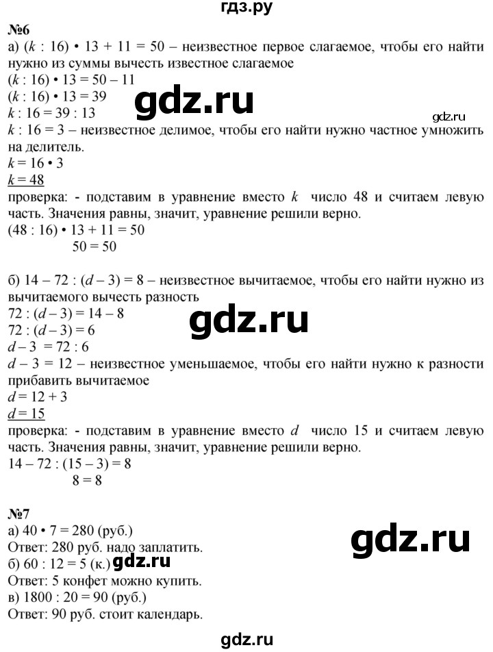 ГДЗ по математике 3 класс Петерсон  Углубленный уровень часть 3 - Урок 15, Решебник 2025 (2024) (углублённый уровень)