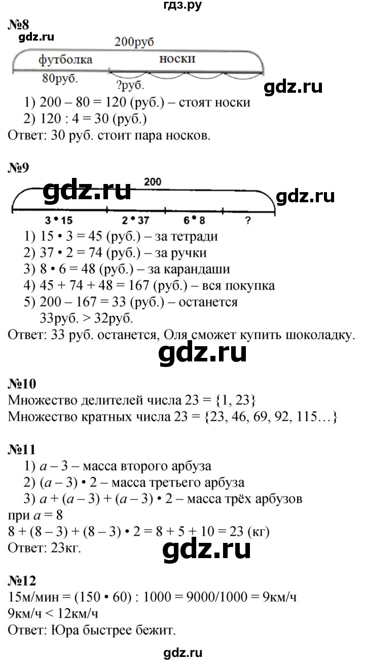 ГДЗ по математике 3 класс Петерсон  Углубленный уровень часть 3 - Урок 15, Решебник 2025 (2024) (углублённый уровень)