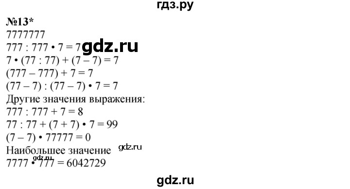 ГДЗ по математике 3 класс Петерсон  Углубленный уровень часть 3 - Урок 15, Решебник 2025 (2024) (углублённый уровень)