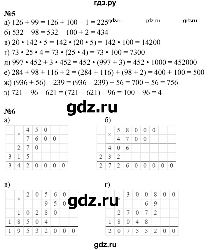 ГДЗ по математике 3 класс Петерсон  Углубленный уровень часть 3 - Урок 16, Решебник 2025 (2024) (углублённый уровень)