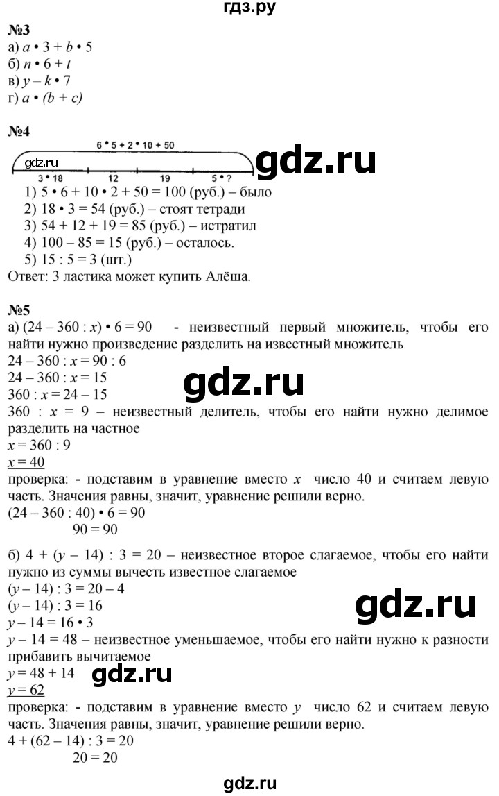 ГДЗ по математике 3 класс Петерсон  Углубленный уровень часть 3 - Урок 17, Решебник 2025 (2024) (углублённый уровень)
