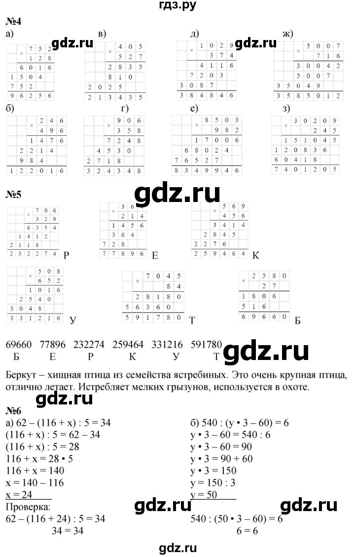 ГДЗ по математике 3 класс Петерсон  Углубленный уровень часть 3 - Урок 18, Решебник 2025 (2024) (углублённый уровень)
