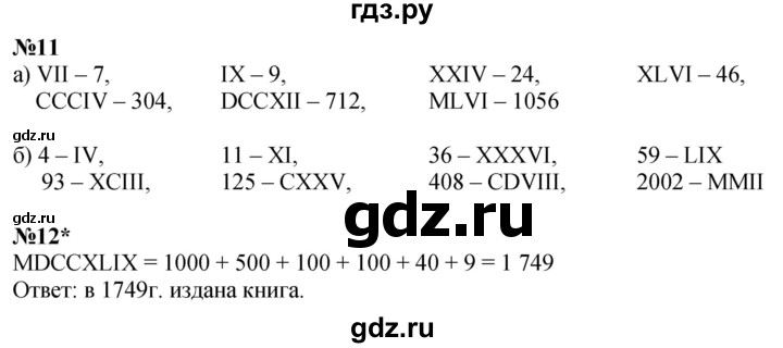 ГДЗ по математике 3 класс Петерсон  Углубленный уровень часть 3 - Урок 18, Решебник 2025 (2024) (углублённый уровень)